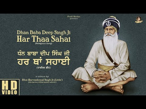Gurbani Kirtan || Dhan Baba Deep Singh ji Har Thaa Sahai || Bhai Harvinderpal Singh ji Little