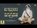 Gurbani Kirtan Dhan Baba Deep Singh Ji Har Thaa Sahai Bhai Harvinderpal Singh Ji Little