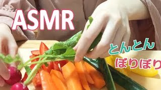 【咀嚼音】手作りタルタルで野菜スティックを食べる音と切る音【ASMR】