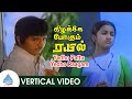 Yedho Pattu Yedho Raagam Vertical Video Song Kizhakke Pogum Rail Movie Songs Sudhakar Radhika