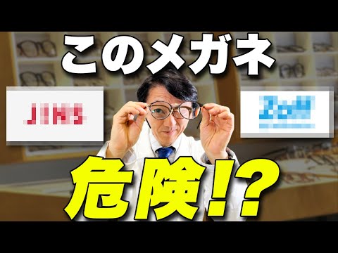 ゲーミング メガネ: 目に優しいゲーム アクセサリはこう機能します