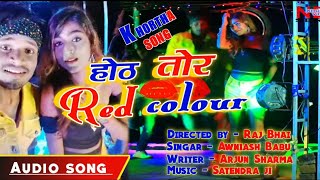 #Video  Raj Bhai Red Colour  रेड कॉल�