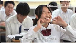 【特進コース】紹介動画2025