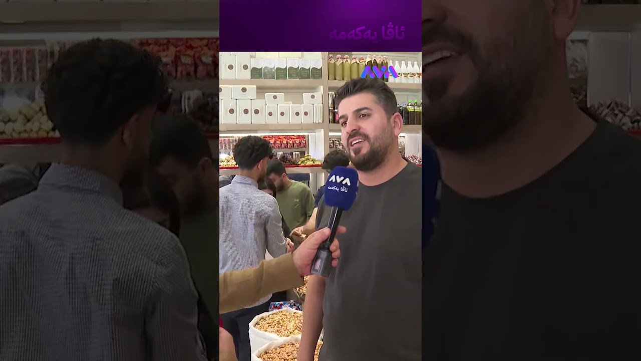 ڤیدیۆ | ئەم سەردانەت بۆنی جەژنەی لێ دێت
