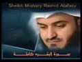 Ruqyah Penawar Sihir Dan Gangguan Jin Oleh Sheikh Mishary Rashid Al Afasy