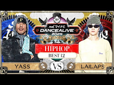 YASS vs LAILAPS ／ HIPHOP BEST12  ／ マイナビDANCEALIVE 2025 FINAL