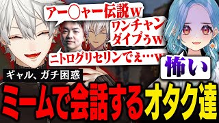 【VCR RUST】7日目｜あまりに生々しすぎる陰キャムーブでギャルをガチ困惑させてしまう葛葉達【葛葉/にじさんじ/切り抜き】