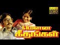 Mouna Geethangal Bhagyaraj Saritha Super Hit Tamil Movie HD
