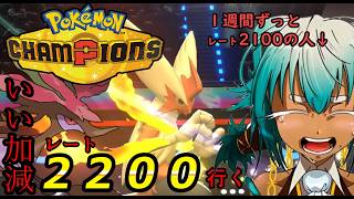 【レート2103～】遊びでやってんじゃないんだよーッ！！（cvカミーユ）【ポケモンチャンピオンズ】【根木ねぎ夫】#新人vtuber