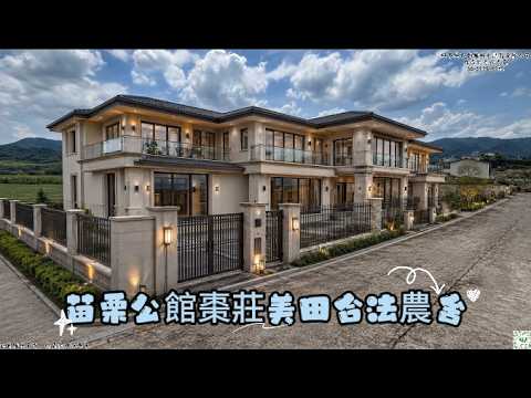 公館鄉-石墻村農地出售 第1張共15張