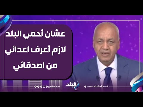 «كنا بنبني بلد سابوها لنا مفلسة».. مصطفى بكري يرد على منتقدي ارتفاع الديون 