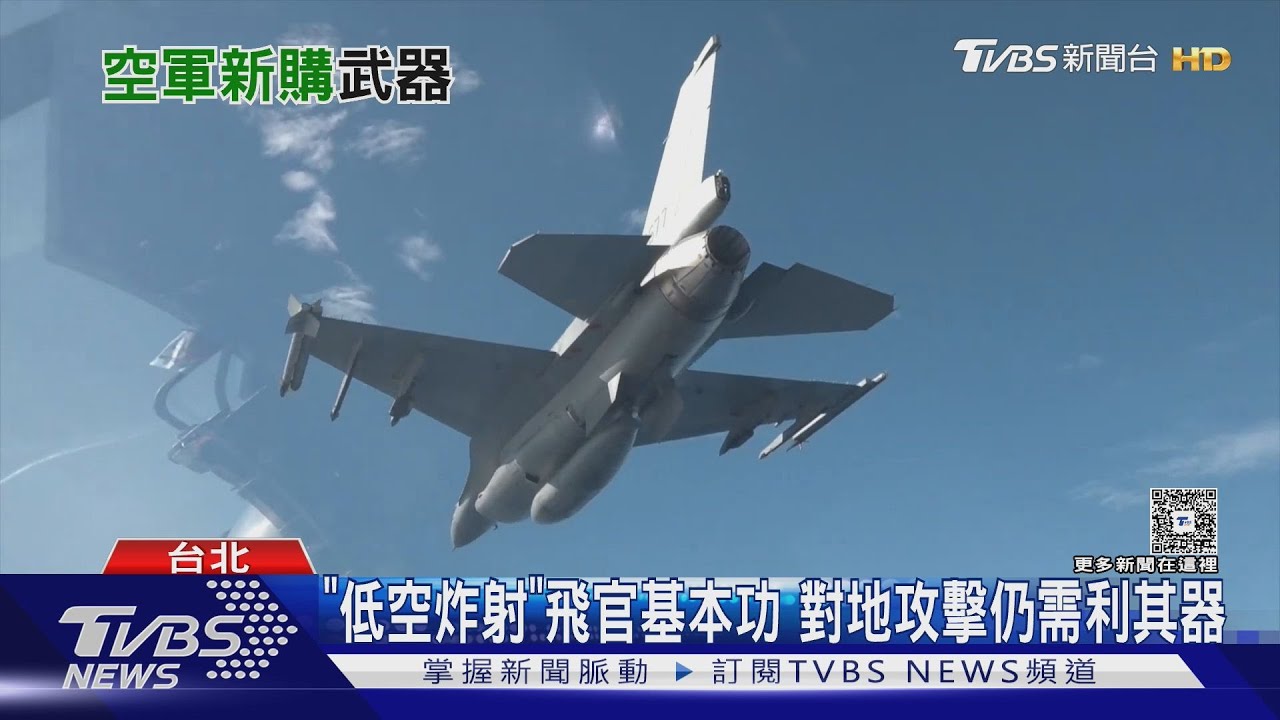 AGM-154C精準彈藥「遲早會到」　軍方首揭採購最新型號　戰力因「這功能」大增