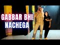 Gabbar Bhi Nachega Dance Video | Masoom Sharma, Ashu T | Kumar Brothers