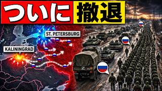 プーチン最大の誤算…カリーニングラードが“NATO包囲網”でロシアの弱点に変わった