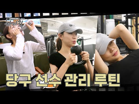 A Beautiful Billiards Player's Special Self-Care｜Real Challenge Story High Kick Season 2 Episode 6