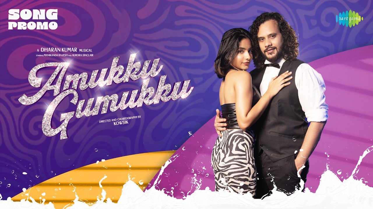 Amukku Gumukku - Song Promo | Manikanda Rajesh | Aurora Sinclair | Kowsik | Dharan Kumar