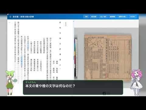 掛け合い解説（ずんだもん×四国めたん）