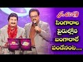 Singarala Pairullona Song Performance By SP Balu Mano Swarabhishekam ETV