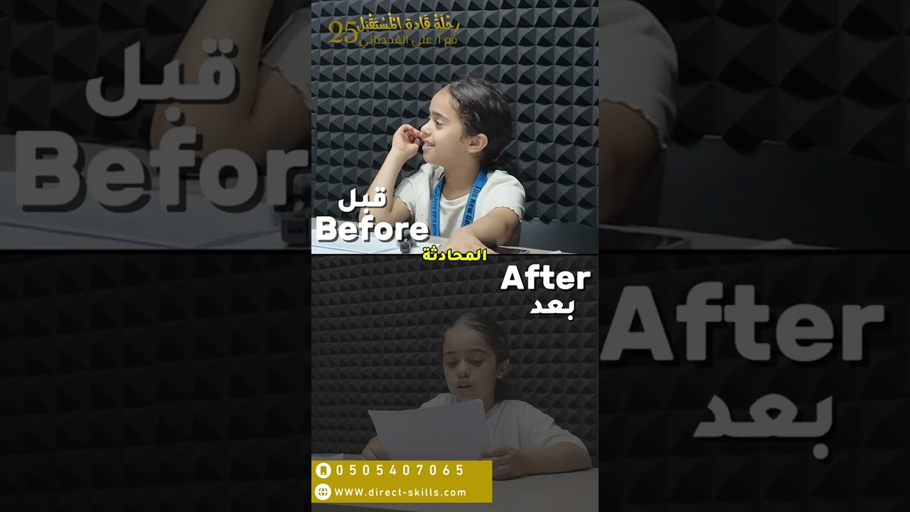 قبل وبعد الطالبة أسيل