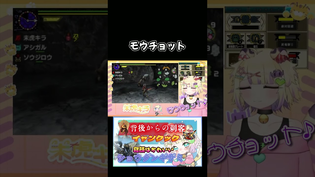 【mhxx】モウチョット　#retro #retrogaming #ゲーム実況 #レトロゲーム #vtuber #実況 #mh #mhxx #モンハン #モンハンダブルクロス