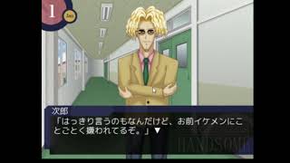 学園ハンサム8
