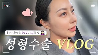 '인플루언서 실비아' 육아에 지쳐, 코 수술로 스트레스 풀다. l 코 어디서 했냐고 DM으로 그만 물어보세요????????