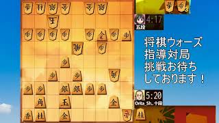 将棋ウォーズ指導対局（4）飛車落ち