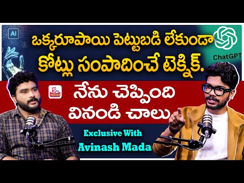 Avinash Mada Making Money With ChatGPT & AI | EASY Way To Make Money with ChatGPT.? |Anchor Rajeev