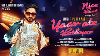 Yaar Ate Hathyar song artwork