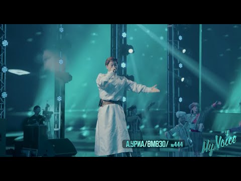 “МОНГОЛ БИЕЛГЭЭ” - А.УРИА #444 Mongol bielgee - A.Uria