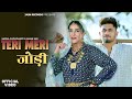 Teri Meri Jodi Official Video Sapna Choudhary Aman Jaji Shiva New Haryanvi Song 2025