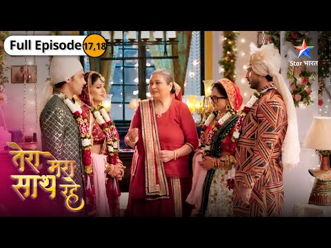 Tera Mera Saath Rahe | Gopika se prabhaavit hui Mithila | तेरा मेरा साथ रहे