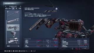 # ２ 完全初見プレイ 年越しまでにクリアしたい!! (アーマード・コア６)