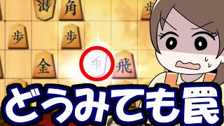 どうみても罠すぎるwwwwwwwwww【嬉野流VS右玉他】
