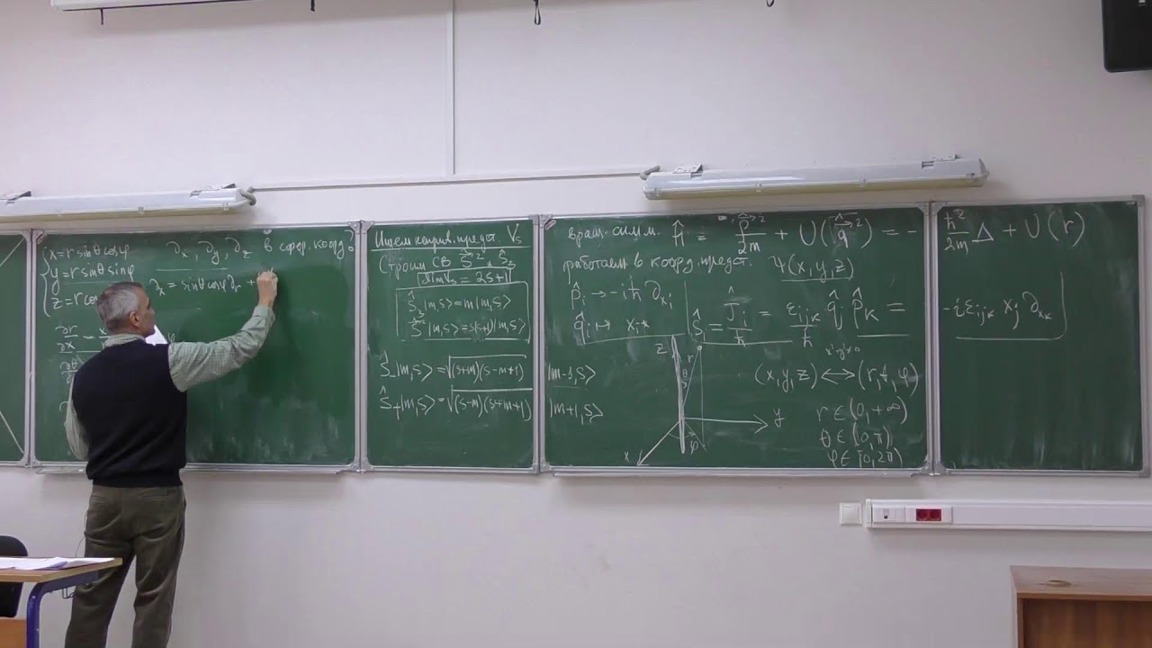 Математические основы квантовой механики. Занятие 17. Пятов П.Н., Сапонов П.А.