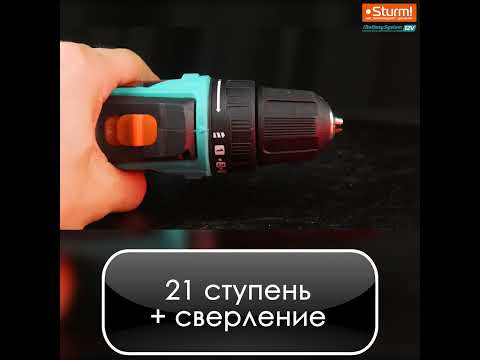 Аккумуляторный шуруповерт Sturm CD3512SC