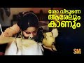 എന്നെ ഇഷ്ടമാണെന്ന് പറയു ️ Aalinganam Old Malayalam Movie