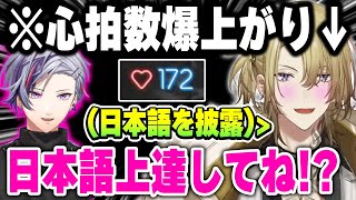 JPの不破先輩に日本語の勉強の成果を披露するも緊張が止まらないルカ【にじさんじ 切り抜き/ルカ・カネシロ/不破湊/日本語翻訳】