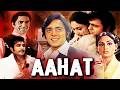 70 S Bollywood Superhit Blockbuster Movie विनोद मेहरा जया बच्चन 