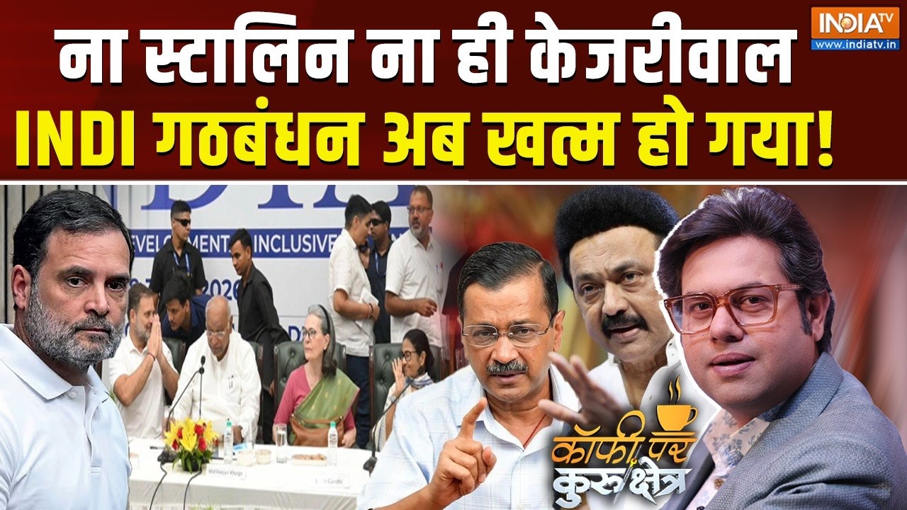 Coffee Par Kurukshetra LIVE | Saurav Sharma : INDI Alliance की मीटिंग में क्या क्या हुआ ? | Cong