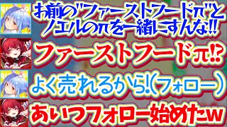 【ぺこマリ】ぺこらからの『ファーストフードπ』というパワーワードdisでヘラり散らかす船長に、慌ててフォローを始めるぺこらw【ホロライブ切り抜き/兎田ぺこら/宝鐘マリン/ホロドリ】