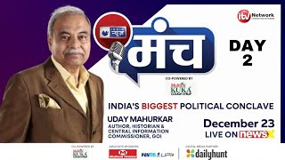 How India’s History Was Distorted | Uday Mahurkar At India News Manch | NewsX