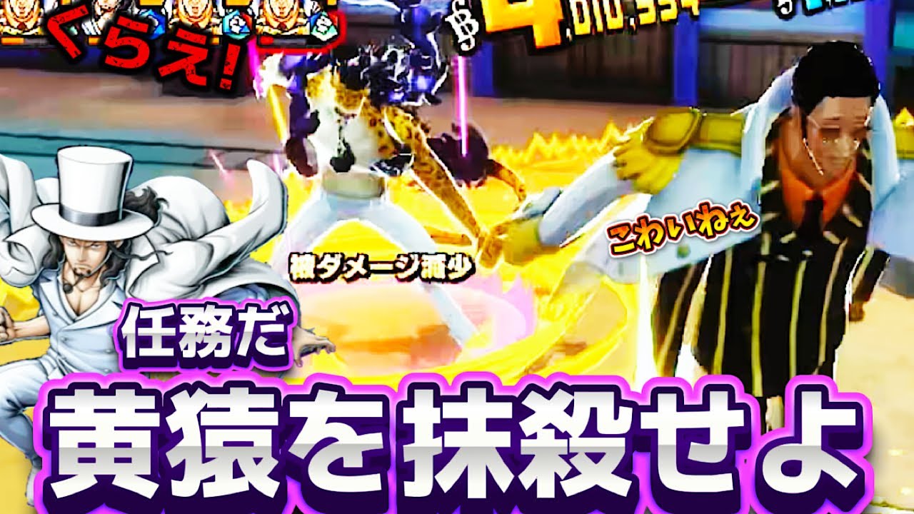 【バウンティラッシュ】覚醒ルッチで黄猿軍団を狩りまくっていく！！