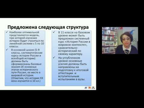 Историко-культурный стандарт и новая демоверсия ОГЭ и ЕГЭ