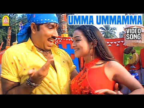 Umma Umma - HD Video Song | உம்மா உம்மா | Adi Thadi | Sathyaraj | Napoleon | Deva
