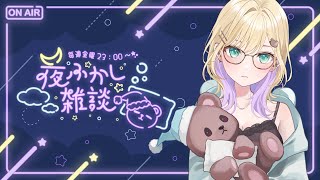 かわいい - 【🌃夜ふかし雑談】#36 1周年らしいが【ぶいすぽっ!胡桃のあ】