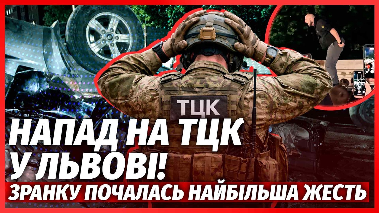 💣БУДАНОВ ВИБУХНУВ ЧЕРЕЗ БІЙНЮ З ТЦК ЛЬВОВІ! Нові кадри сутички. Не повірите,