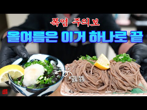 얼음 자루소바