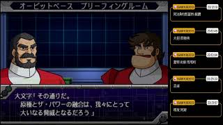 Fw: [實況]機戰α3極限攻略第23話 