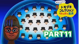 【トモコレ】自作Miiたちの泥沼人間ドラマ　トモダチコレクション　わくわく生活　パート11